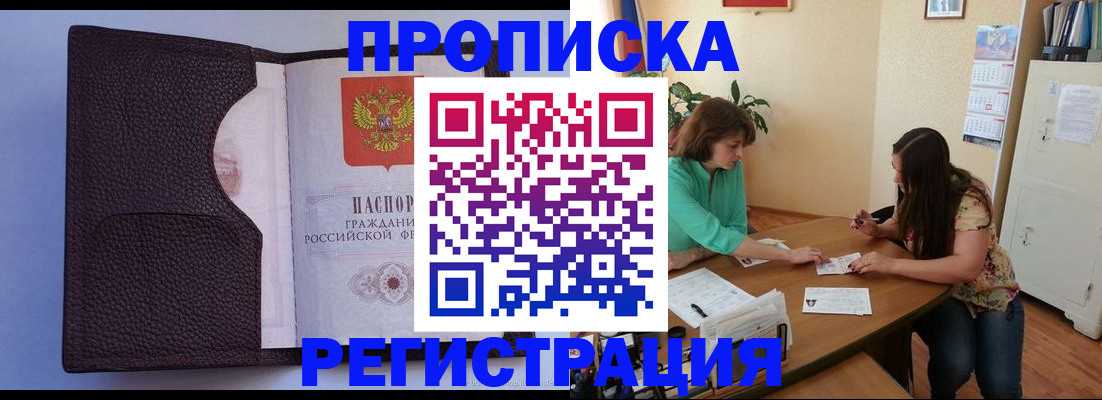 временная регистрация собственник в Инзе