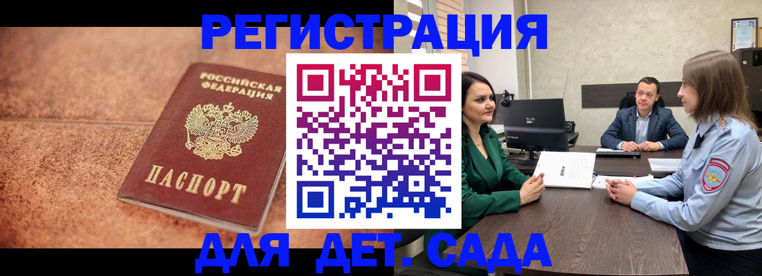 прописка иностранных граждан в Инзе
